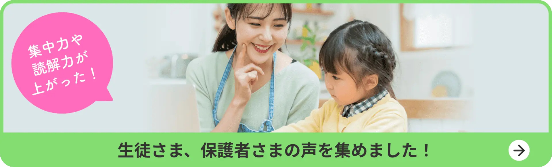 ことばパーク受講生の声