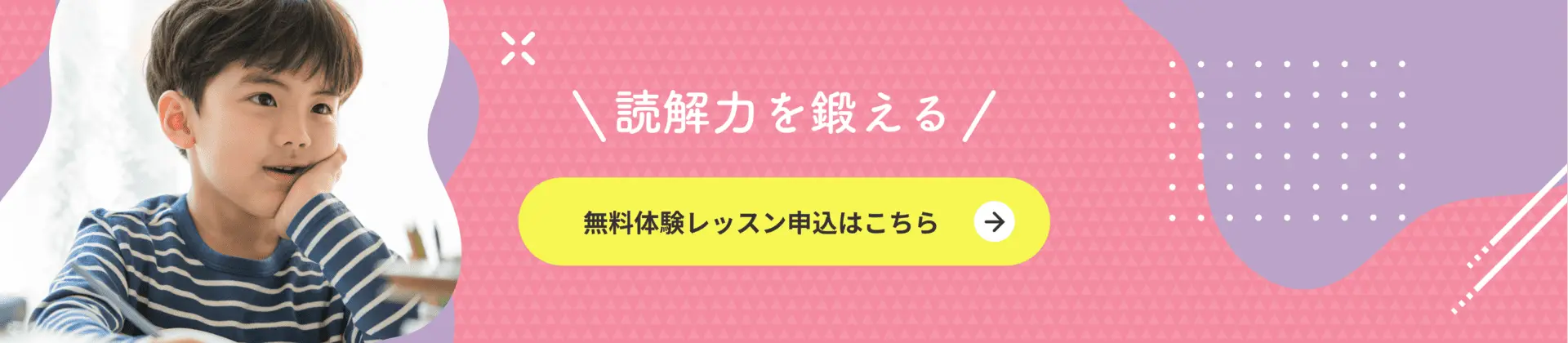 読解力を鍛える