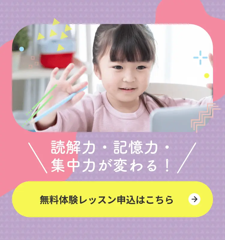 読解力・記憶力・集中力が変わる！