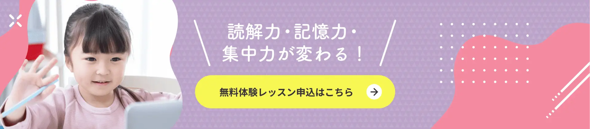 読解力・記憶力・集中力が変わる！