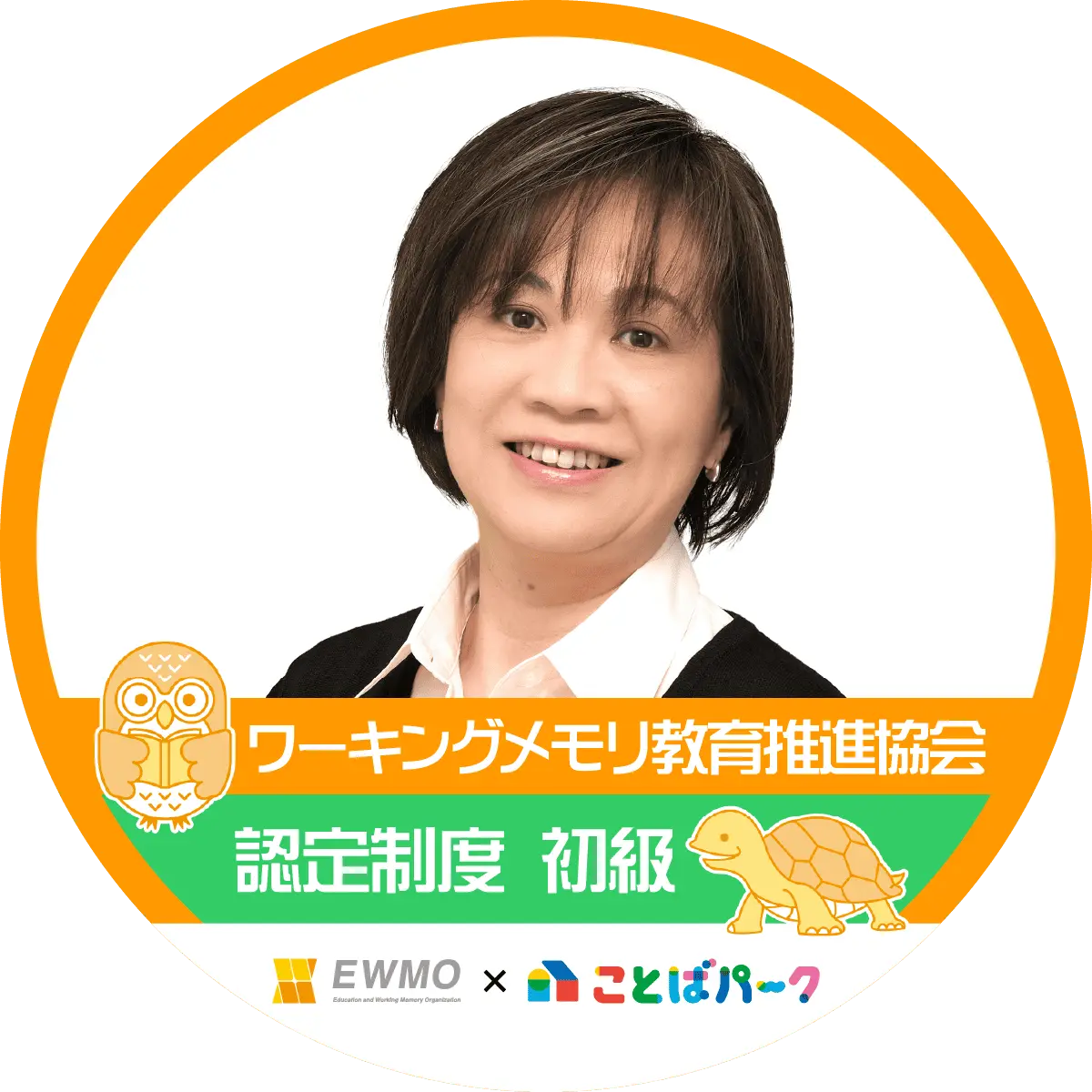 ふじた先生（埼玉県）