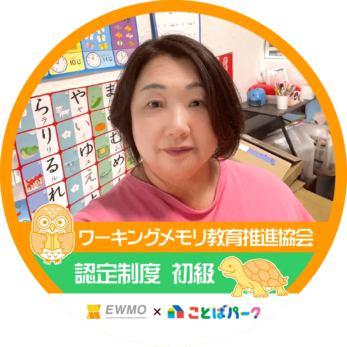 きむら先生（福岡県）