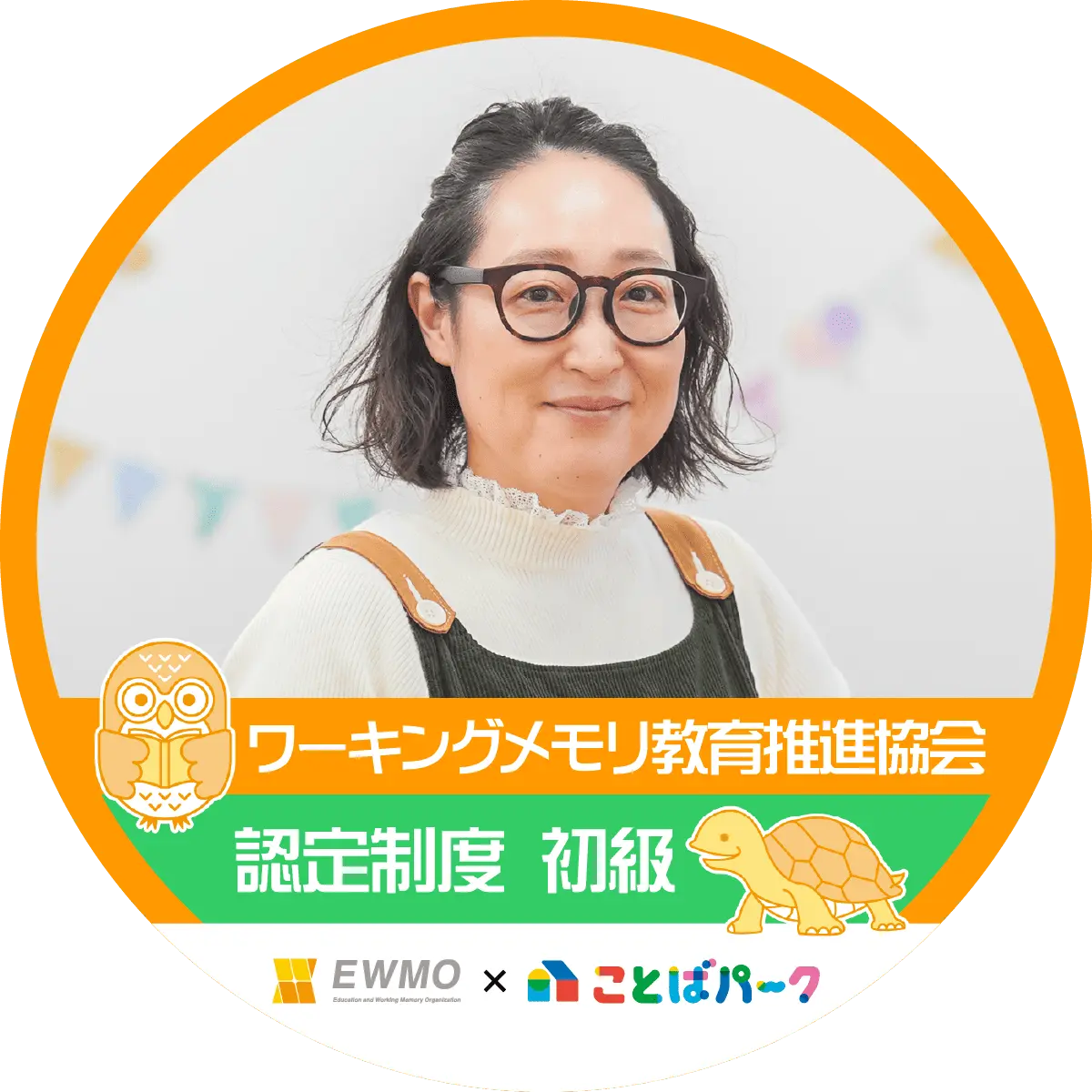 みほこ先生（新潟県）